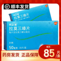 SF delivery as low as 85 boxes (1 box)Ribitone Ribitone Lamotrigine tablets 50mg*30 tablets box Adult childrens treatment of epilepsy drugs spasm imported