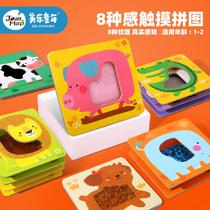 Melaleuca childrens puzzle educational toys Touch sense baby early education boy girl toddler 1-2-3 years old puzzle