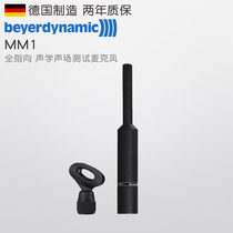 German Beyerdynamic Baiya power MM1 full pointing test microphone acoustic field test microphone