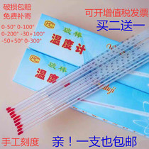  Glass rod type red water thermometer Red water mercury kerosene alcohol thermometer Industrial agricultural thermometer 0-100