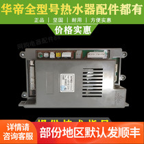 Original Vantage gas water heater Q10 12JW1LJW computer board VST10 22-0 motherboard controller accessories