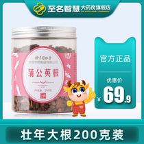 Beijing Tong Ren Tang Dandelion root tea with root Non-wild premium health tea Changbaishan female