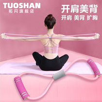 Horoscopes pull rope yoga equipment upgrade horoscopes pull device 8-character humpback stretch belt yoga rope