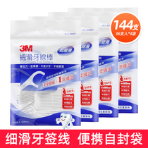 3M slippery dental floss stick arched tooth guard cleaning dental toothpick household 4 bags 144 portable