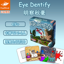 Mizhi Toys Israel foxmind Mingqiu Mei eye dentify Childrens Board Games Logic Focus