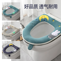 Toilet Cushion Four Seasons Universal Sitting Toilet Cover Washer Sub home Winter seat Circle Waterproof Zip style Cute Thickening