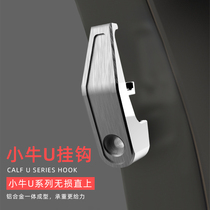 Mavericks electric F0 M2 U1 US U UQi G1 G2 electric car adhesive hook aluminum alloy CNC modification accessories