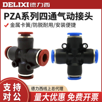 Pneumatic joints D PZA 4 6 8 10 12mm separator four-way joint Deforce West new old models