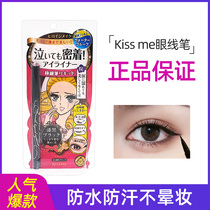 Japan kisme Eye line Pen waterproof extremely fine liquid kiss me lasting without fainting kiss eye line pen