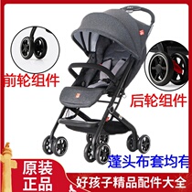 GB good kid stroller D678 armrest Cupid D708 accessories awning head cloth cover rain cover wheel