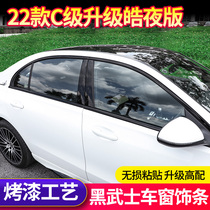 22 22 Mercedes C class C200L C260L black samurai car window trim bar midpost body side skirt black changed decoration