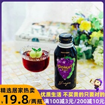 Two bottles of Japanese imported SUNTORY Suntory Jufeng double grape juice 10% juice drink leisure