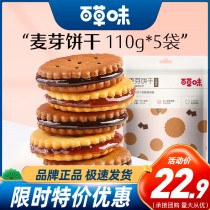 Thyme Salty Egg Yolk Malt Cookies 110gx5 Bag Black Sugar Sandwich Mesh Red Day Style Small Round Cake Snacks Pastry