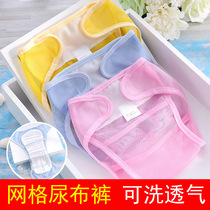 Baby Diaper Pants Pocket Mesh Breathable Washable Baby Diaper Bag Summer Thin Diaper Medium Fixed Pants Wholesale