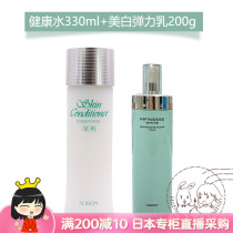 Bag direct mail Japan albion olbion refreshing skin healthy water 330ml water tonic anti-pimple penetration milk suit