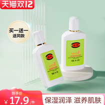 Fupei sodhoney moisturizing moisturizing body lotion cream female men repair skin care products official flagship store