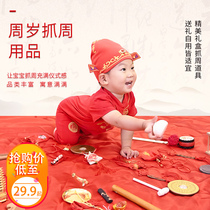 Babys anniversary weekly kit for the first birthday of the birthday of the babys anniversary