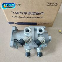 Wuzheng Aochi 1800 2000 A2 A3 D3 D5 X3 Y3 T3 brake master pump air brake valve K43