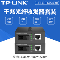 TP-LINK TL-FC311AB-40 1 Optical 1 Electric Gigabit Fiber Transceiver Single Mode Single Fiber Conversion Pair