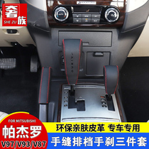 Suitable for Mitsubishi Pajero V97V93 modified interior Pajero gear handbrake cover Hand sewn gear lever holster