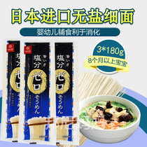 3 bags of Japanese hakubaku wheat dried noodles Golden Earth organic unsalted spaghetti baby food supplement