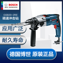 Original BOSCH BOSCH power tool G series 13mm percussion drill GSB20-2RE speed regulation forward and reverse