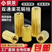 Rolling copper column double circular copper screw security camera nut column copper column circuit board isolation column