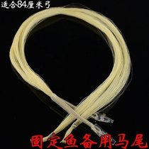 Fixed fish erhu bow spare horsetail hair tie line and tube 84CM bow with Suzhou Dream Jiangnan Musical Instrument