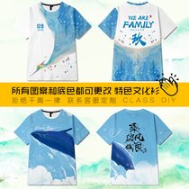 Whale Class Customized T-shirt Worksuit Logo All-Height Printing Junior High School Student Diy Personality Short Sleeve Design