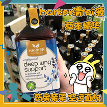 New Zealand Imports 500ml Harker Herbal Lung Fluid for Haze Prevention and Smoking harker herbals Lung