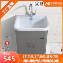 Customized balcony cabinet simple modern washroom cabinet ceramic laundry pool laundry basin with washboard