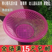 Plastic round drain basket small number of peach heart hole Water fruit basket Strawberry Sieve Small Round Griddle Nursery Toy Containing Basket