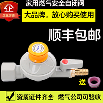 Natural gas self-closing valve DN15 household 4-point pipeline gas safety leak-proof stove front valve leakage protection valve