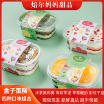 Baal Mom Net Red Box Cake Matcha Oreo Sweet and Sour Strawberry Taro Pork Pine Rainbow 4 flavors