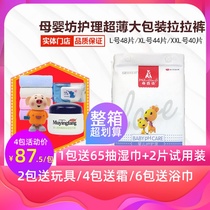 Mother and baby workshop HP care pull pants ultra-thin breathable L48 Four Seasons baby diapers wet skin-friendly soft non-paper diapers