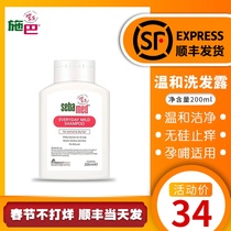 Official German Schbarm and Shampoo Silicone-free Refreshing Anti-dandruff Anti-itching and Oil Control Special Dew for Pregnant Women and Children