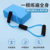 8-character tensile rope home yoga auxiliary elastic belt fitness beauty back eight-character pull extension belt flexible stretching artifact