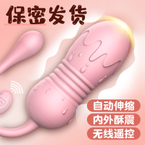 Wireless telescopic jumping egg women go out to wear masturbator supplies silent plug-in strong shock orgasm fun adult