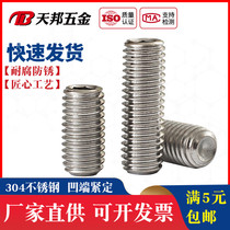 M3 M4 304 stainless steel hexagon socket headless screw concave end fixed top wire machine meter screw * 3-6-30