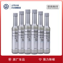 Volkswagen Fuel Oil Removal Accumulated Charcoal Fuel Petrol Additive g17 Engine Internal Oil Road Cleaning Agent 150ml * 6