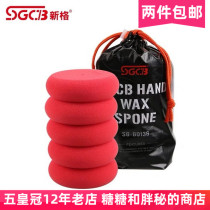 Taiwan SGCB Neog Beating Wax Sponge UFO Car Beauty Handmade Wax Solid Wax Special Sponge