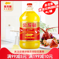 Alongus Golden ratio edible plant blended oil 4L household barrel hot cooking vegetable oil 4 liters edible oil