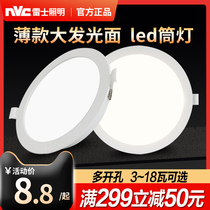 Nex Lighting led downlight recessed household opening 7 5 12cm living room thin ceiling hole light 9w12w spotlight
