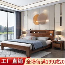 Walnut solid wood bed 1 5 m 1 8m single double bed Nordic wedding bed big bed master bedroom complete house furniture