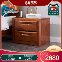 Guangming furniture Chinese red oak bedside table modern Chinese all solid wood bedside cabinet bedroom locker cabinet