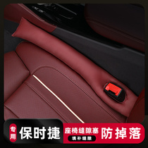 Suitable for Porsche new Cayenne macan Maca Panamera 718 seat gap leak-proof strip car interior supplies