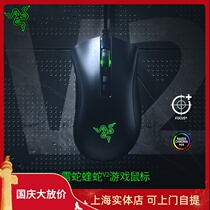 Razer rasher purgatory Viper V2 e-sports RGB wired computer games laptop dedicated mouse cf macro eating chicken