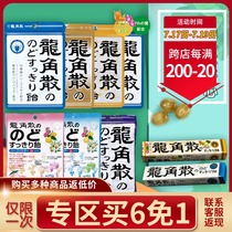 Xin Su Gu Snacks Longjiao loose throat Lozenges White peach original flavor Lime throat care Imported from Japan healthy hard candy lozenges