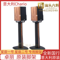 Italian original dress Chario Chapo Constellation 1 No. 2 Bookshelf Hifi Box Original with a new line of goods