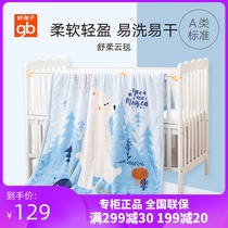 gb good children baby blanket kindergarten baby children thick blanket newborn baby blanket cloud blanket autumn and winter